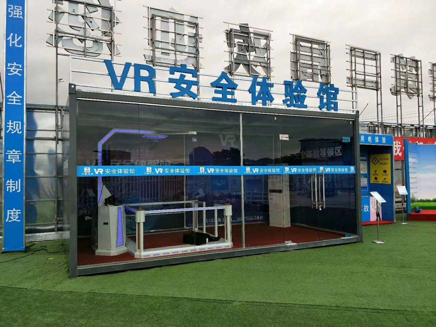 江阴市VR安全体验馆